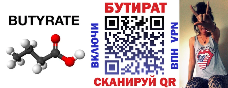 БУТИРАТ GHB  Невьянск 