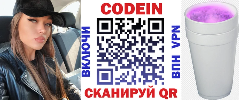 ссылка на мегу как войти  Невьянск  Codein напиток Lean (лин)  дарнет шоп 