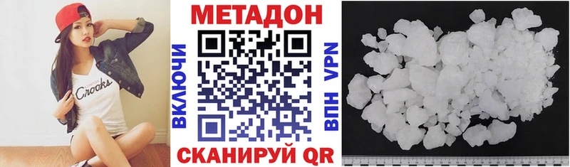 как найти наркотики Невьянск МЕТАДОН methadone